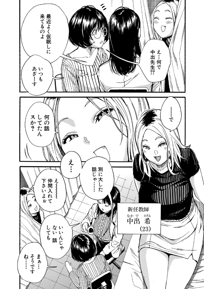 エロ漫画：COMIC 夢幻転生 2026年7月号 【千要よゆち 宮原歩 モロ出汁膳 有賀冬 樺島あきら おとちち 創田ぐみ MUJIN編集部 干支門三十四 柔乃やわ 冬野くらゆき 秋無ナツヲ 冬咲ゆきと 粗目リコ】 サンプル画像