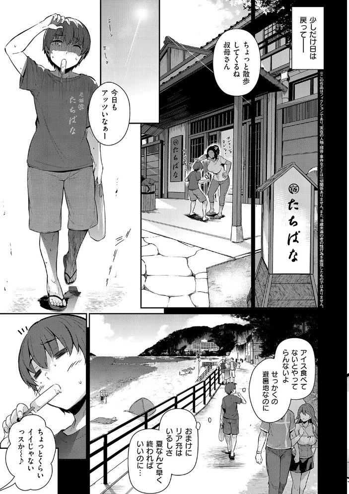 エロ漫画:Lust Summer【デジタル特装版】 【黒ノ樹】 サンプル画像