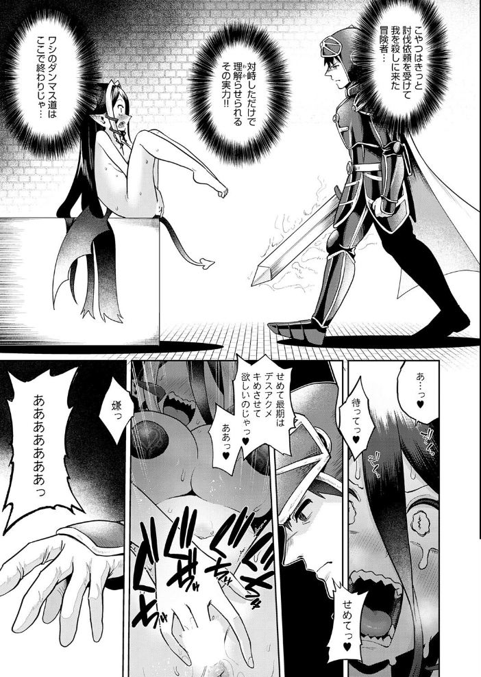 エロ漫画:迷宮の主(ダンジョンマスター)の受難 〜エロトラップは世界を救う〜 【海山そぜ】 サンプル画像