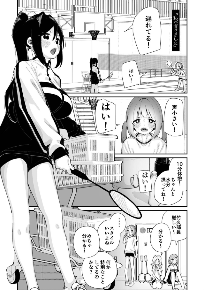エロ漫画:今日、部活サボった。 【白玉もち COMIC快艶編集部】 サンプル画像