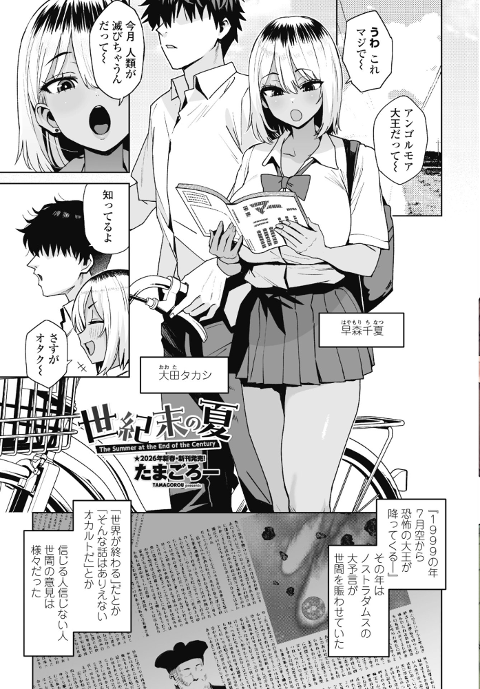エロ漫画：COMICペンギンクラブ 2026年1月号【デジタル版】 【Yan-Yam といハ40 本田直樹 鶏肉 志乃武丹英 チバトシロウ Cuvie 西川康 胡桃屋ましみん くまのとおる たまごろー 吉田 尾野けぬじ 神宮小川 はく雲 隣 朱音ミドリ 左倉かなを 村民c 潮屋こるり】 サンプル画像