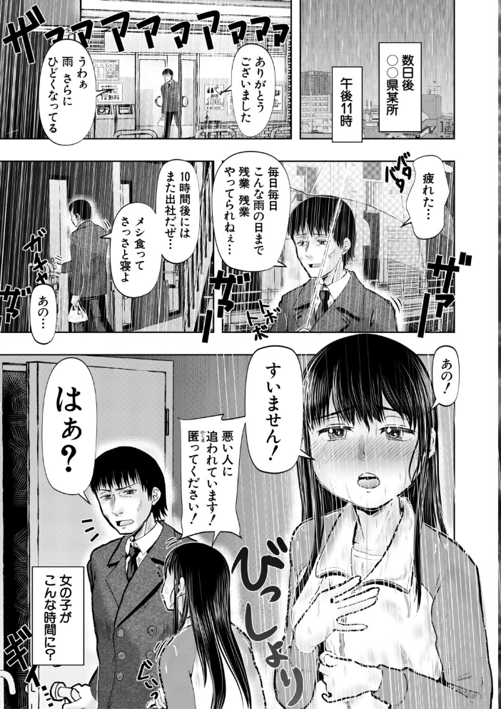 エロ漫画：ちびっ娘ハーレムinワンルーム【1話試し読み付き】 【西村飯店 MUJIN編集部】 サンプル画像