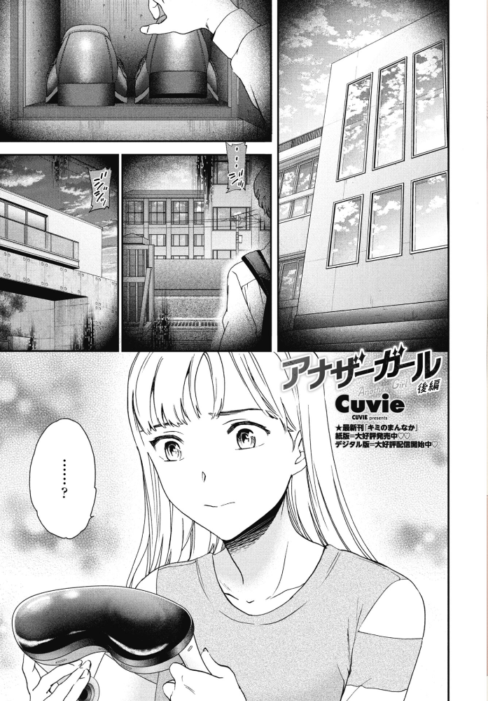 エロ漫画：COMICペンギンクラブ 2025年12月号【デジタル版】 【Yan-Yam といハ40 本田直樹 鶏肉 村正みかど 志乃武丹英 タケイツカサ 瀬奈陽太郎 神楽雄隆丸 Cuvie 大秦国王安敦 胡桃屋ましみん 一本杭 尾野けぬじ 鬼斬ゆにこーん 時浜次郎 たまきみさお 隣 左倉かなを 村民c】 サンプル画像
