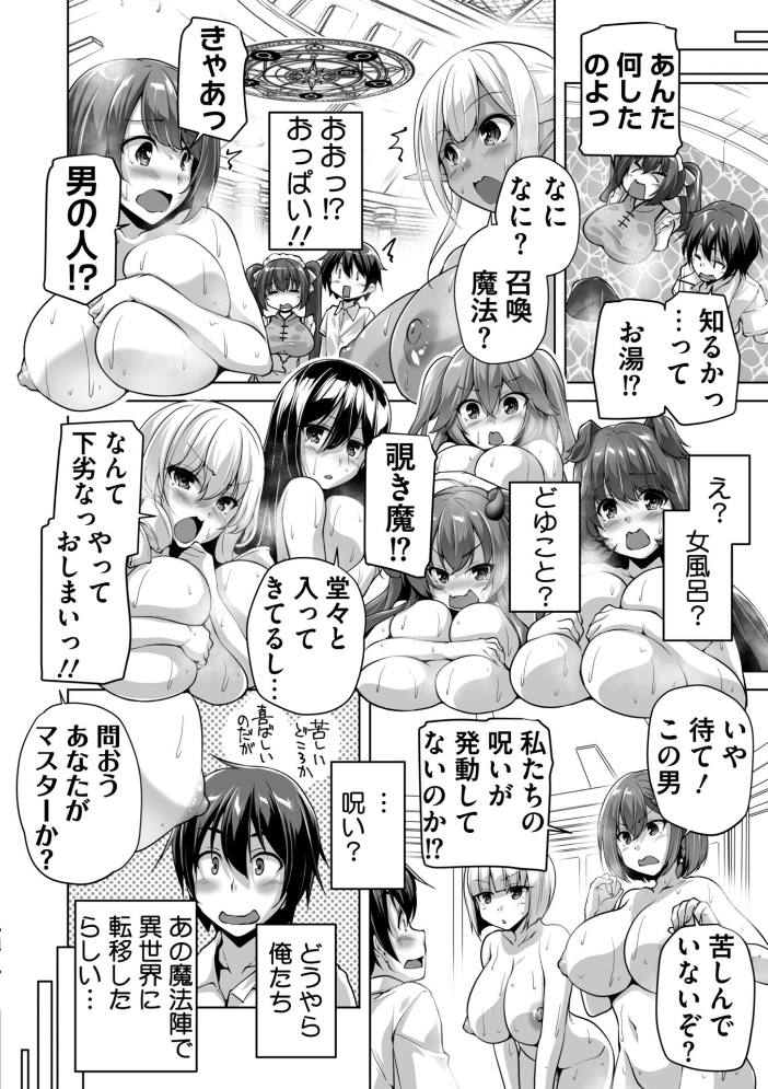 えっちごっこ【デジタル版 FANZA版ペーパー付き】 サンプル画像