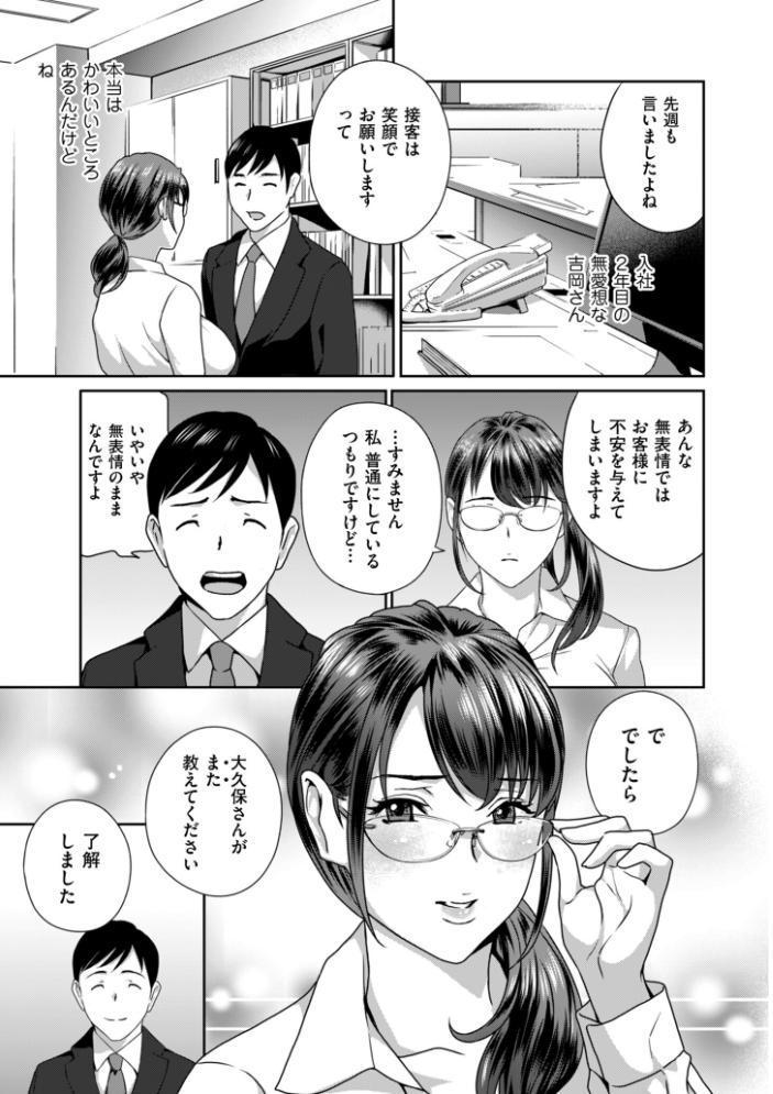牝(キミ)のすべてに淫(イン)してる【電子特装版】 サンプル画像