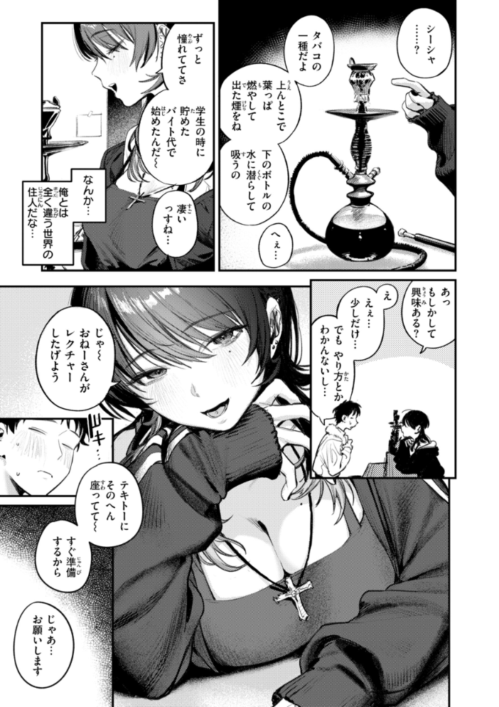 女子のまにまに【デジタル特装版】 サンプル画像