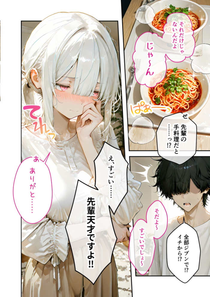 エロ漫画研究会!ヌキ・ラボへようこそ!第6話 サンプル画像
