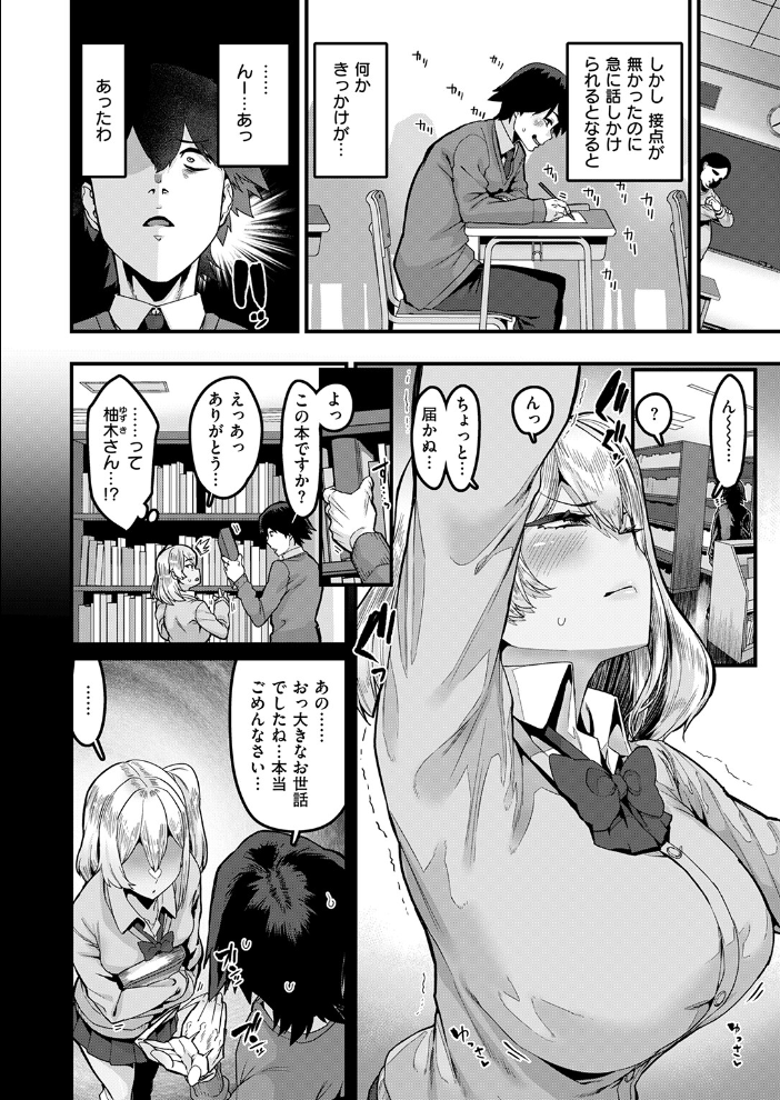 ふ〜ん は勘違いの合図 サンプル画像