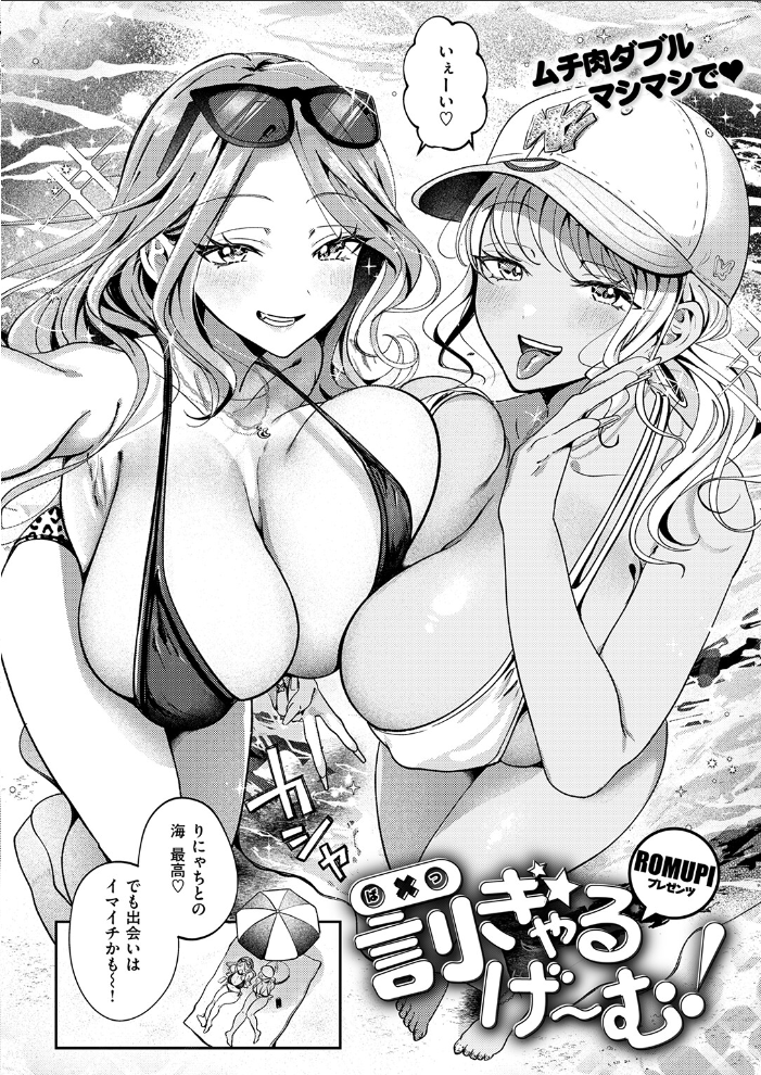 罰ぎゃるげ〜む! サンプル画像