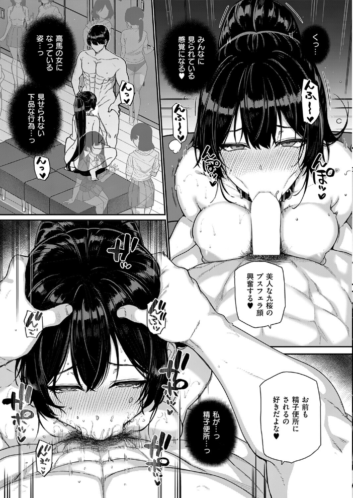 エロ漫画:天使学園の寮姦性活(9) 【桂井よしあき】 サンプル画像