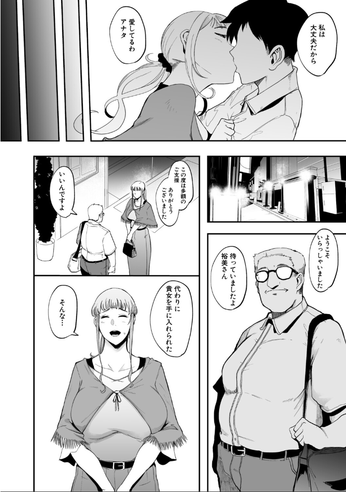 人妻の髪型は心を映す サンプル画像