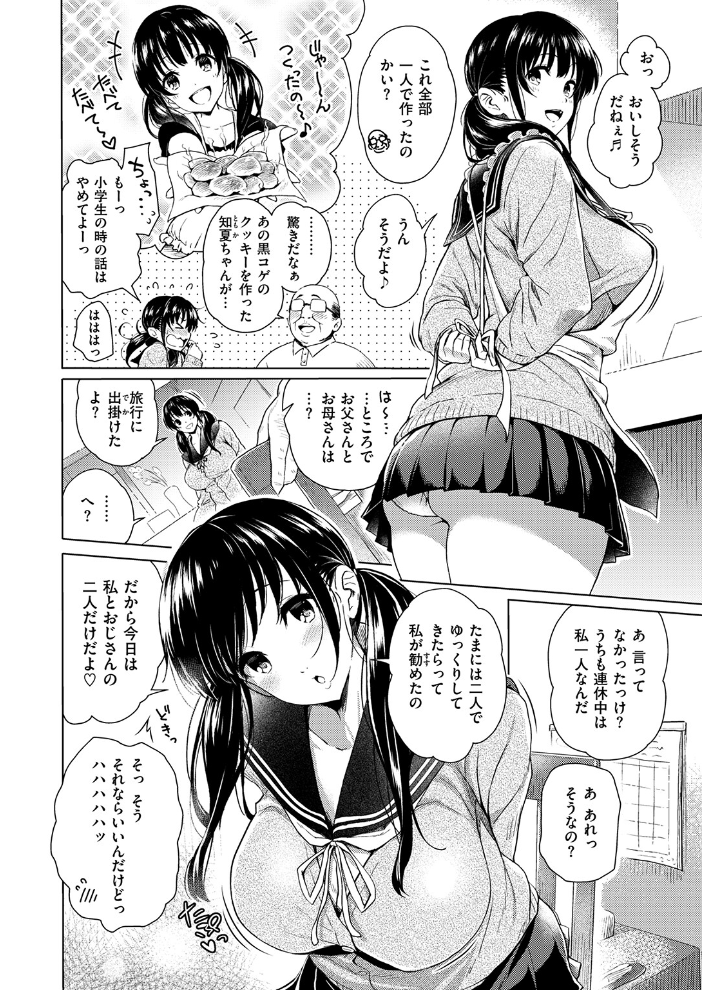エロ漫画:がぁる ねくすと どあ☆ 【もちくううさぎ】 サンプル画像