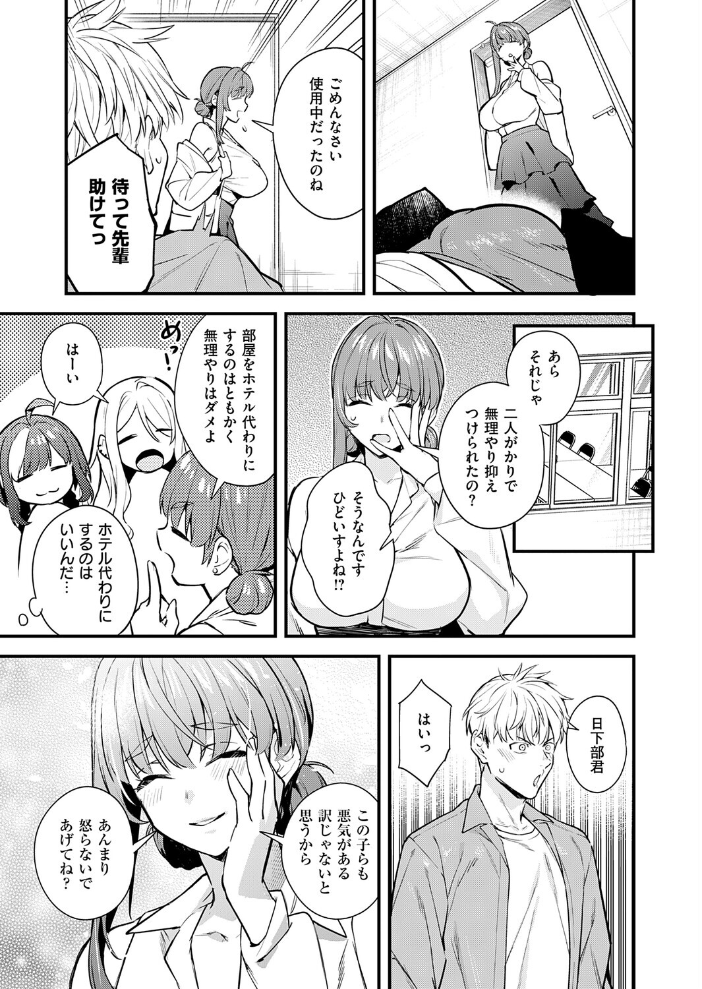 エロ漫画:いえない秘密 【ぼーかん】 サンプル画像