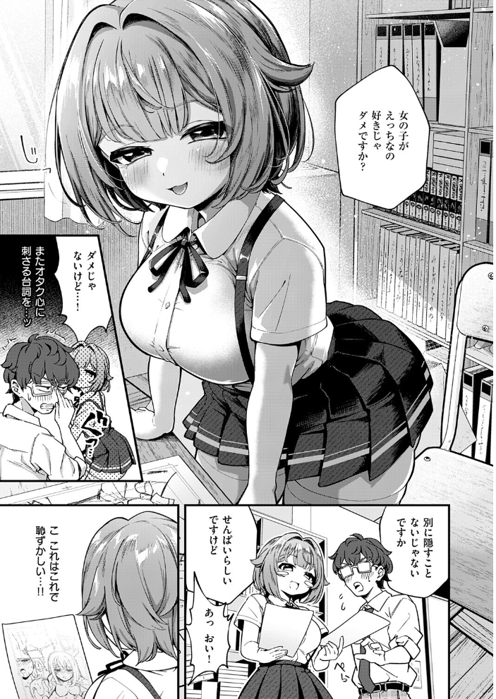 エロ漫画:いのこりスケッチ 【ereere】 サンプル画像