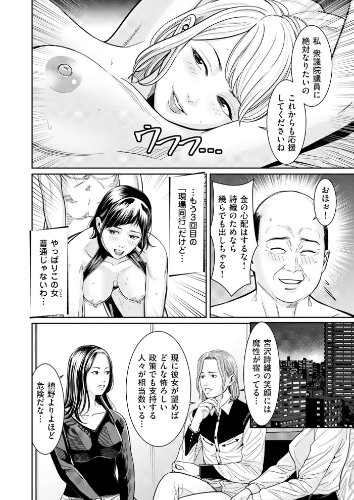 エロ漫画：シン・わからせ屋（9） 【松島ナミオ】 サンプル画像