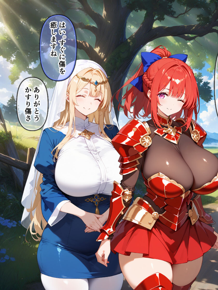 エロ漫画:ネトラレクエスト -粗チ●化勇者と寝取られし仲間たち- モザイク版 【れっかー車 あいラビ】 サンプル画像