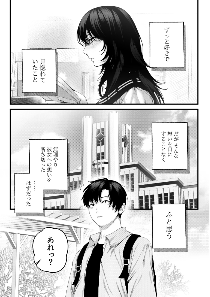 エロ漫画:(自称)ヤリマンのナマイキ後輩と付き合うまでの話。 【IRIGA】 サンプル画像