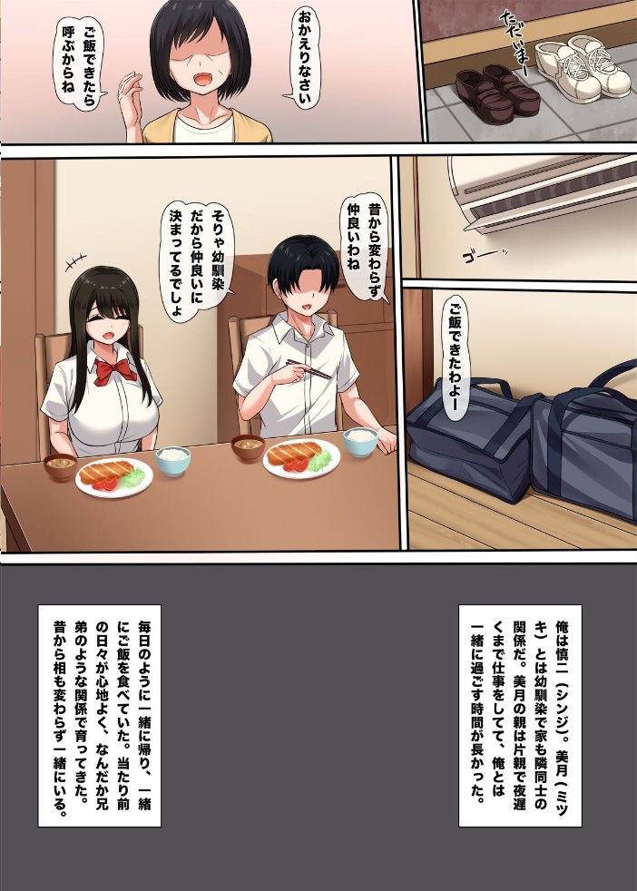 エロ漫画:【18禁】幼馴染のかくしごと〜巨乳JKはゲス教師にハメられて処女喪失〜 【もるた商店 もえまんR】 サンプル画像