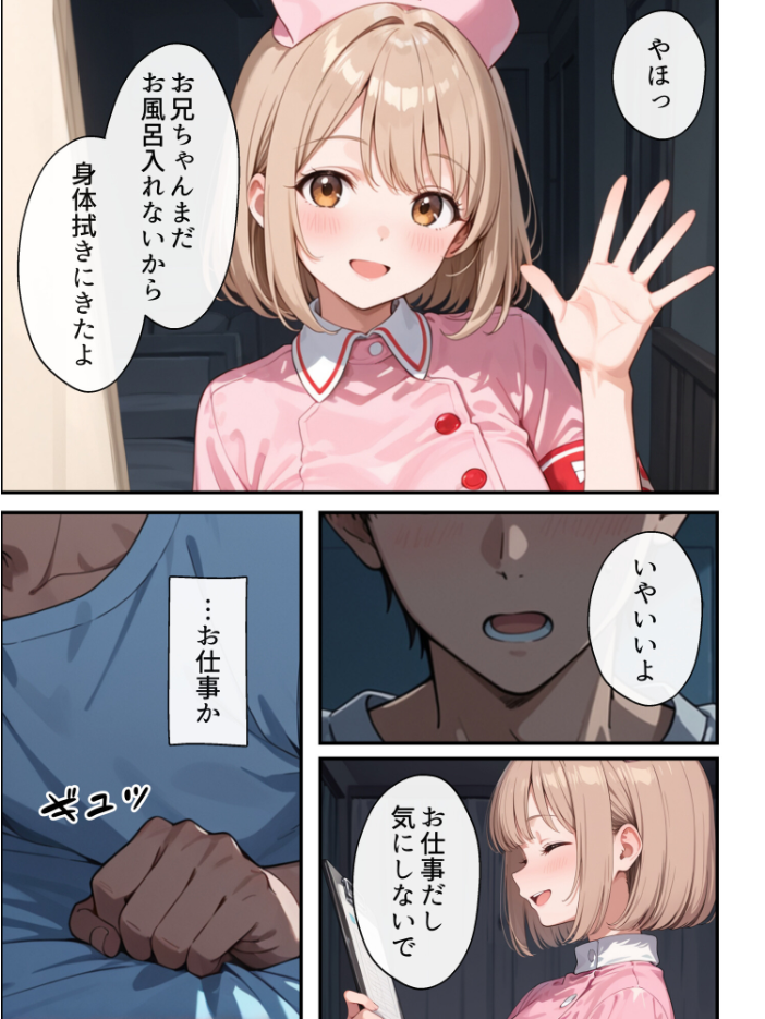 エロ漫画:ナースのお仕事!入院先の担当看護師が巨乳妹だったので心も身体も癒してもらった話【モザイク版】 【水彩みなも】 サンプル画像