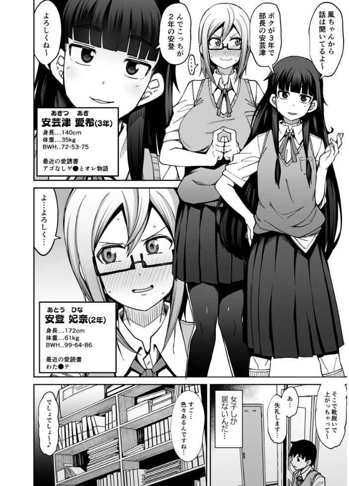 エロ漫画:放課後交尾同好会へようこそ!! 1 【かーうち】 サンプル画像