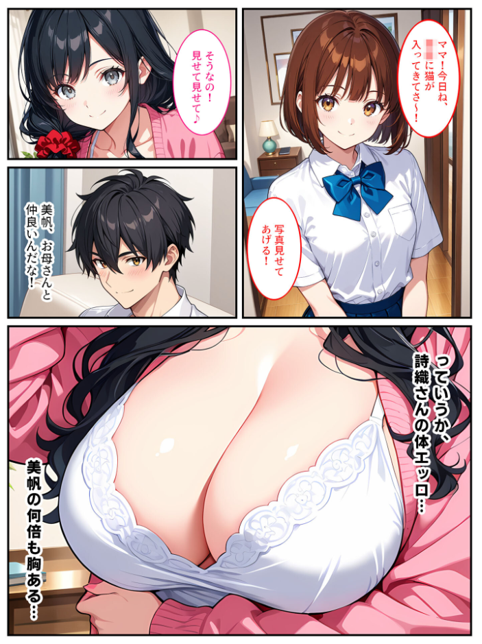 エロ漫画:爆乳人妻が娘の彼氏に迫られて中●しセックスしちゃいました! モザイク版 【StudioSR あいラビ】 サンプル画像
