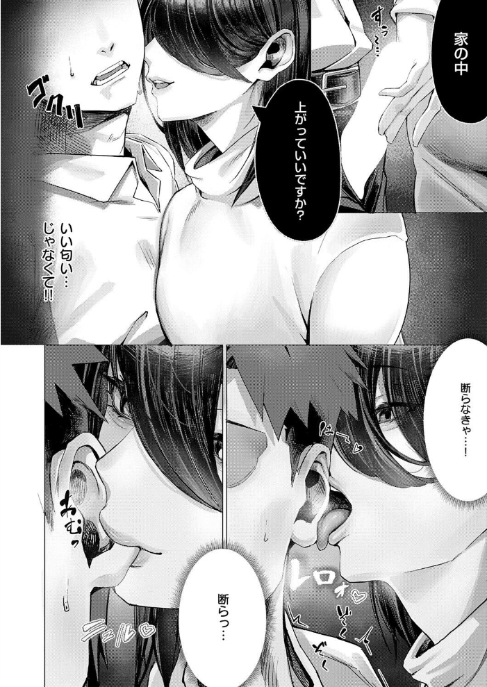 エロ漫画:お隣さんのごアイサツ 【ウツケ】 サンプル画像