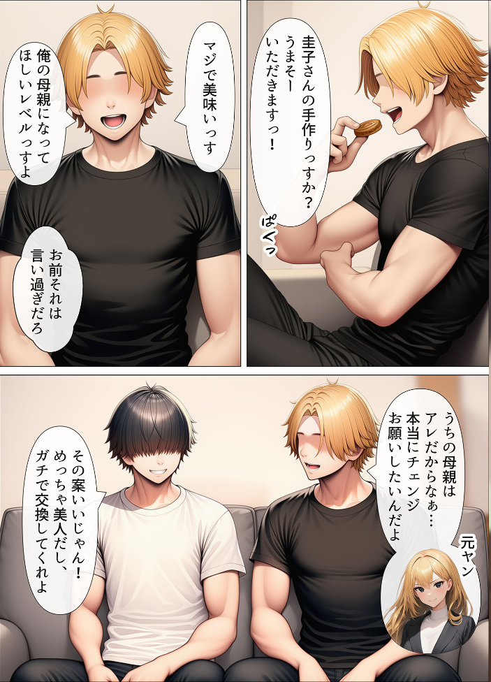 エロ漫画:シングルマザーの離婚後処女GET!親友の母親に告ってイチャラブセックス モザイク版 【わんどーる あいラビ】 サンプル画像