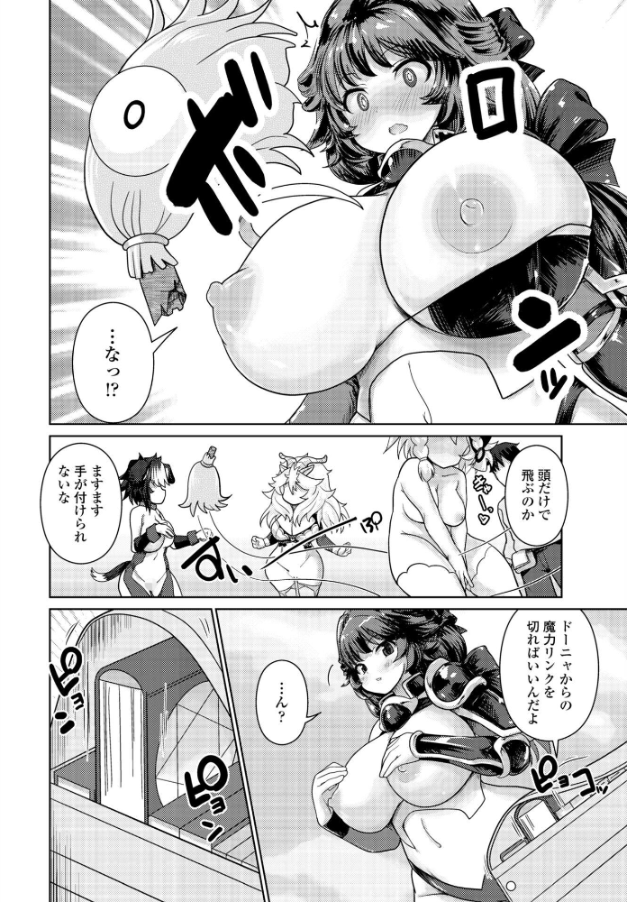 エロ漫画：エキドナの魔女 第2話 【にびなも凸面体】 サンプル画像
