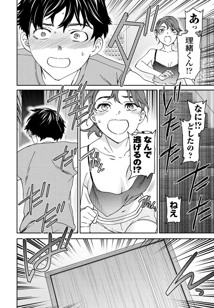 エロ漫画:逃走失敗 【Cuvie】 サンプル画像