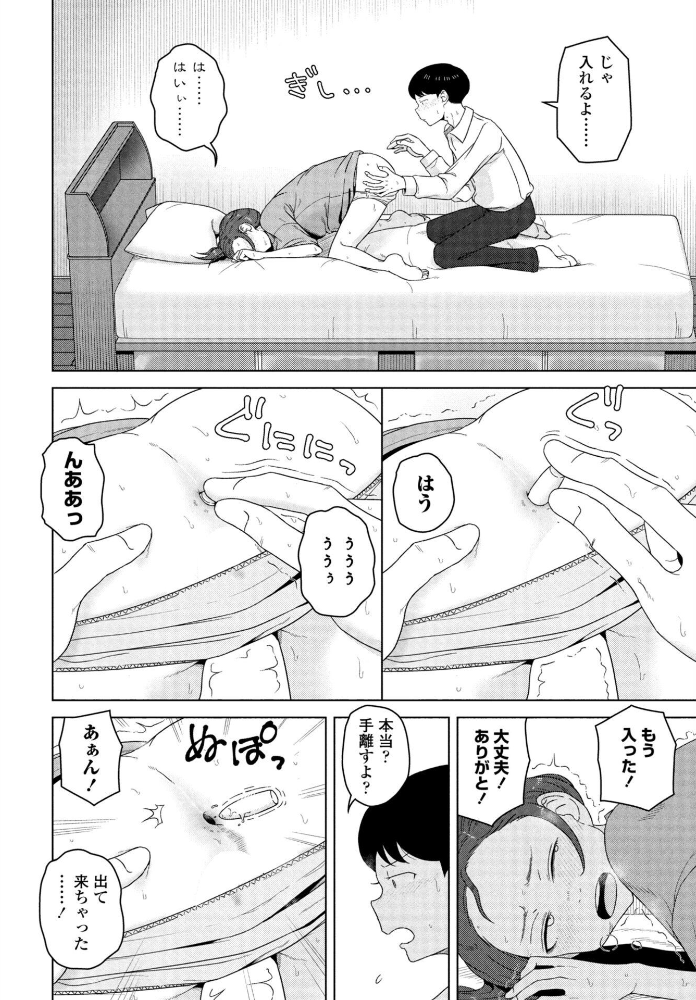 エロ漫画:シゴデキ同期の頼みごと 【はがー】 サンプル画像