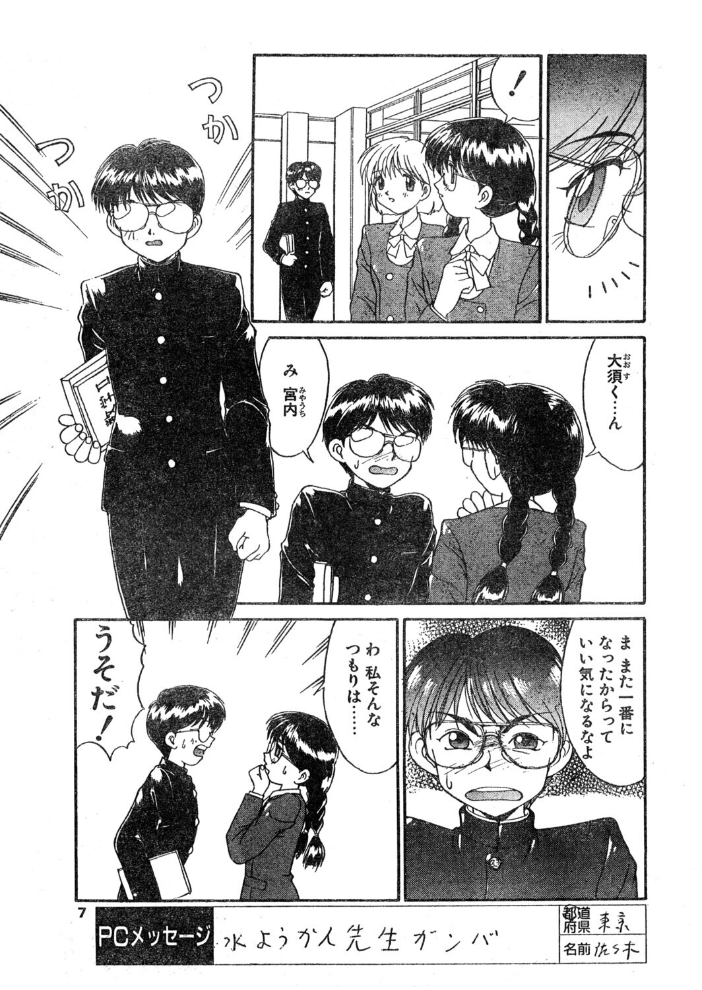 エロ漫画:COMICペンギンクラブ1995年2月号 【時緒翔 水ようかん 長谷部一成 飼葉駿 新体操会社 亜麻木硅 わたなべよしまさ 唯登詩樹 悠理愛 かわもりみさき ちゃたろー 上藤政樹 ひでSAN マイケル原腸 恋緒みなと】 サンプル画像