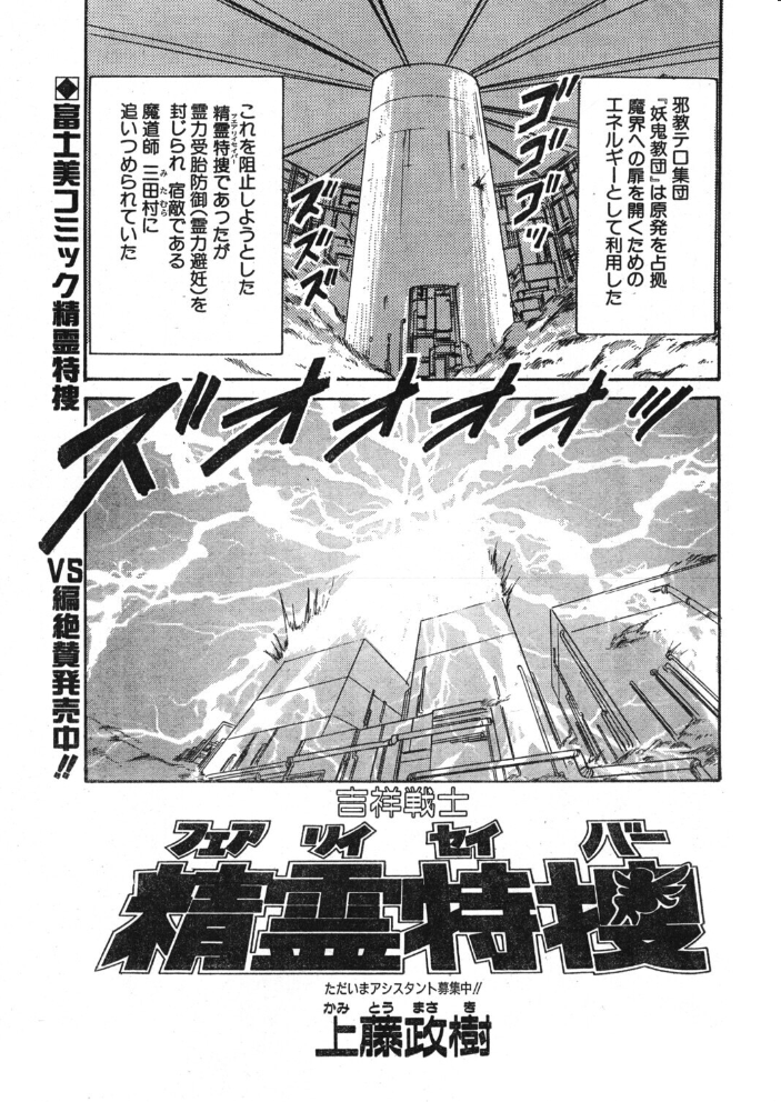 エロ漫画：COMICペンギンクラブ1995年6月号 【時緒翔 上藤政樹 唯登詩樹 ちゃたろー 新体操会社 亜麻木硅 飼葉駿 わたなべよしまさ 悠理愛 高鍋千歳 小邑紗希 ひでSAN マイケル原腸 恋緒みなと】 サンプル画像