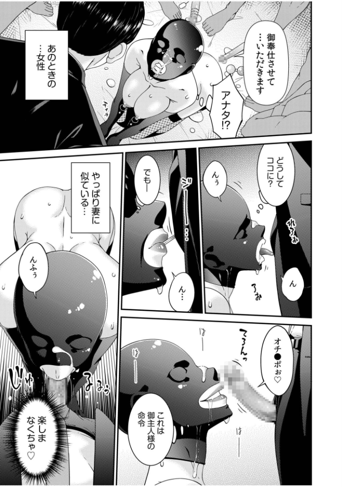 母と妻をやめるとき(18) サンプル画像