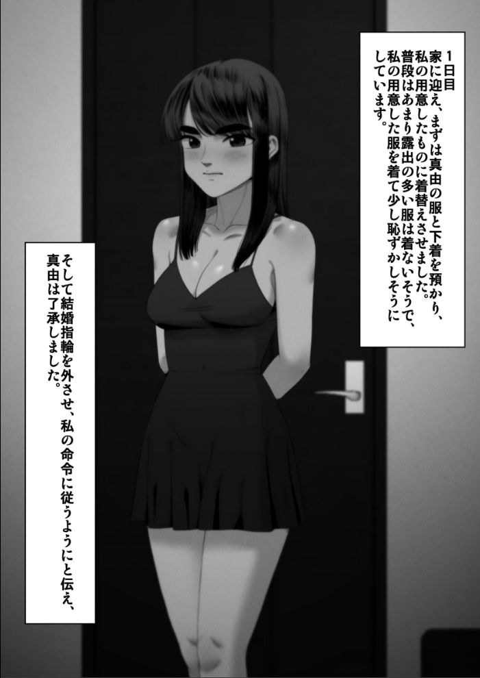 エロ漫画：妻を抱かせる夫達【白抜き修正版】 3 【へたた】 サンプル画像