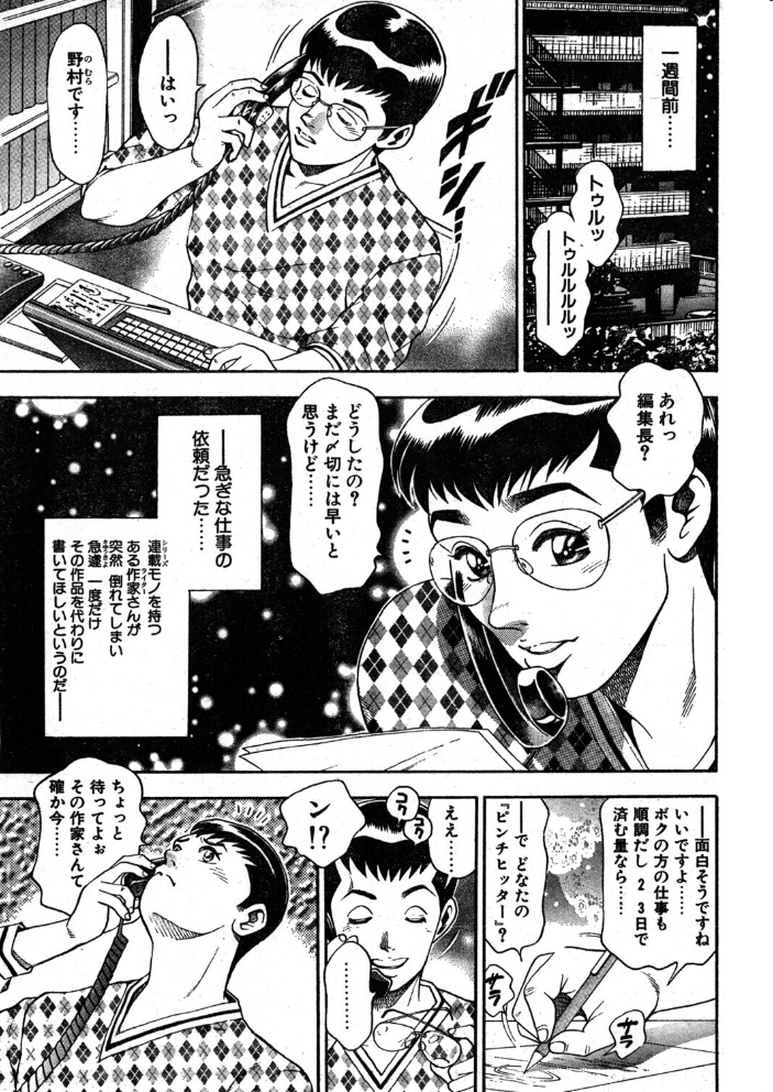 エロ漫画：COMICペンギンクラブ1995年9月号 【時緒翔 ちゃたろー 水ようかん 悠理愛 新体操会社 亜麻木硅 飼葉駿 まいなぁぼぉい わたなべよしまさ 唯登詩樹 小邑紗希 ひでSAN マイケル原腸 恋緒みなと】 サンプル画像