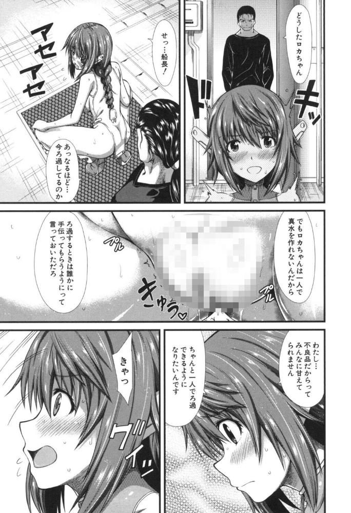 エロ漫画:おしっこは飲み物です! 【たらかん MUJIN編集部】 サンプル画像
