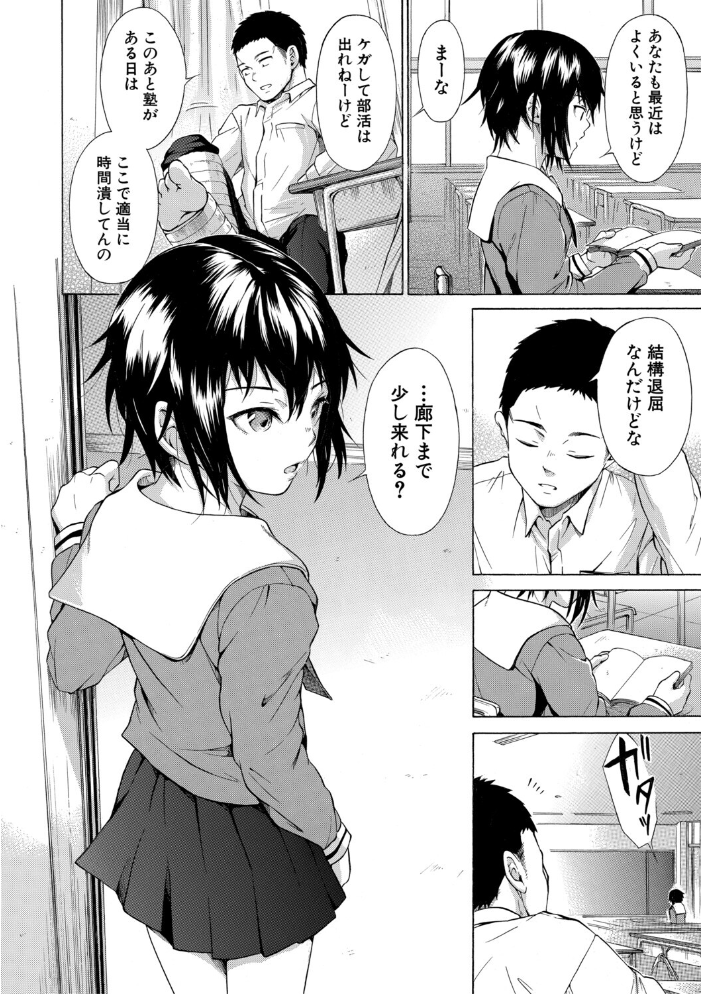 エロ漫画：従属！蹂躙！！SEX！！！ 【下平十子 MUJIN編集部】 サンプル画像