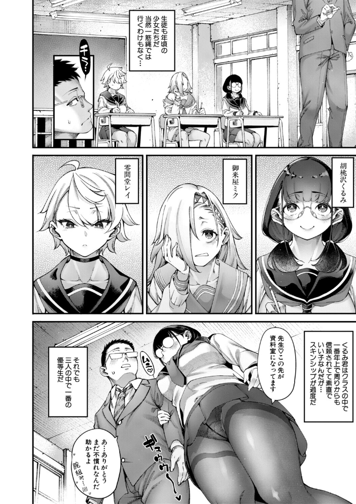 エロ漫画：村おこしは仔作りから▽ 【たらかん MUJIN編集部】 サンプル画像