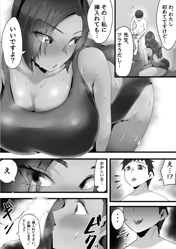 エロ漫画:両隣に住んでいるオホ声JDの練習ちんぽになった話。 2巻 【だだっこらっこちゃん】 サンプル画像