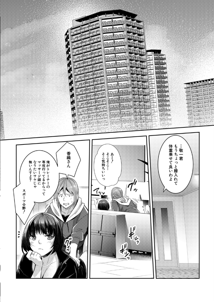 エロ漫画:痴●OK娘補完計画〈第3話〉(沢尻メロウ) 【沢尻メロウ MUJIN編集部】 サンプル画像