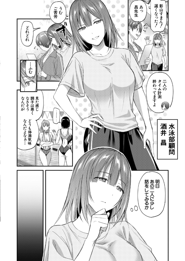 エロ漫画：青春ハーレム〈前編〉（九栗おいも） 【九栗おいも MUJIN編集部】 サンプル画像