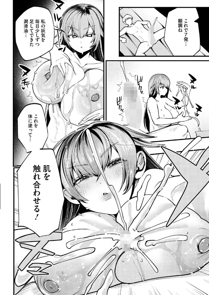 エロ漫画:色情霊媒師の怪! 【久我繭莉】 サンプル画像