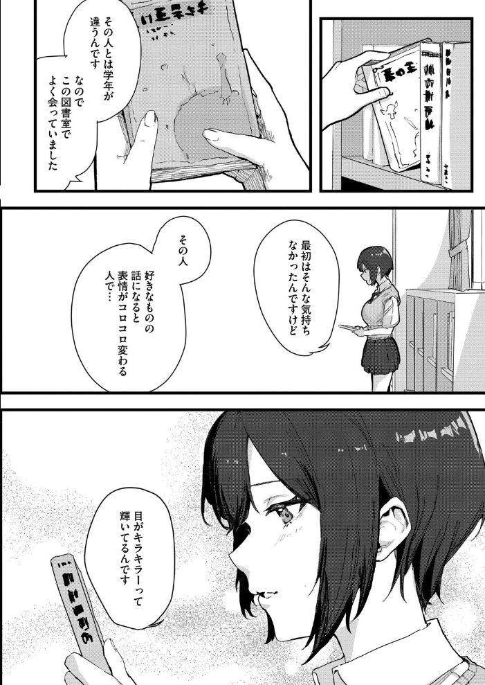 エロ漫画:天宮さんは止まらない 【野田ぐり】 サンプル画像
