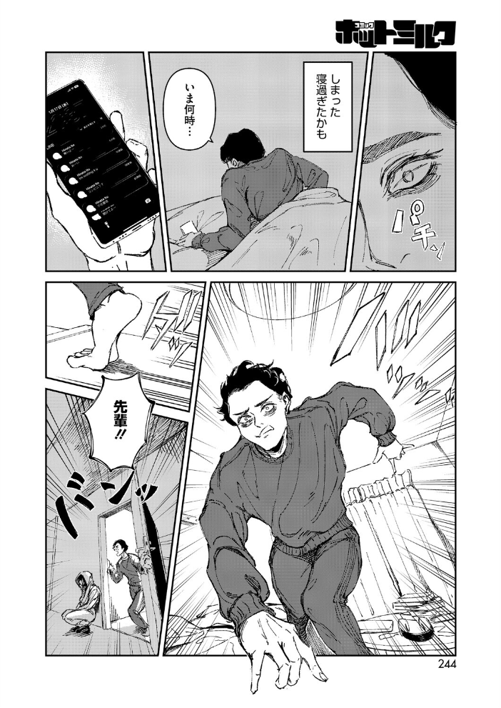 エロ漫画：Give ＆ Take 【桐野陵一郎】 サンプル画像