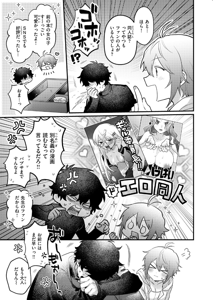 エロ漫画:かもネギ! 【便座そうじ】 サンプル画像