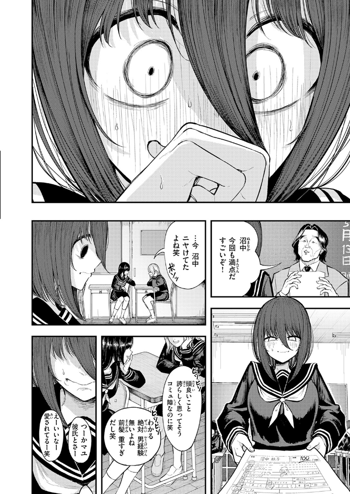 エロ漫画:生殖のため生まれた猿ども 【あむ】 サンプル画像