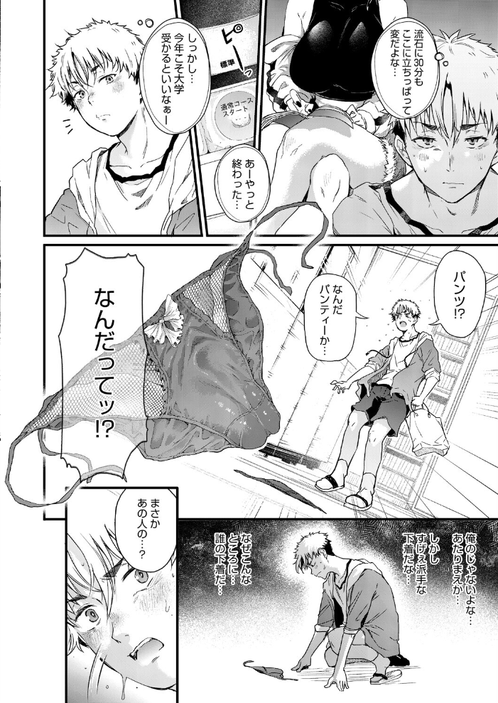 エロ漫画:コインランドリーのブラックお姉さん 【ナスムスビム】 サンプル画像