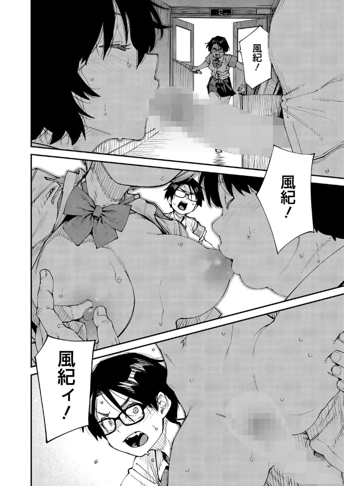 エロ漫画:しかし君は甘い悪臭の虜 3か月後 【紙魚丸】 サンプル画像