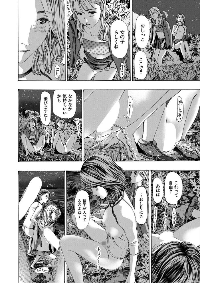 エロ漫画：離島の海底にて〈第4話〉（あさぎ龍） 【あさぎ龍 MUJIN編集部】 サンプル画像