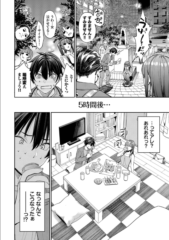 エロ漫画:最後はヒロインに搾精Hされる話【デジタル特装版】【FANZA限定版】 【朝峰テル コミックバベル編集部】 サンプル画像